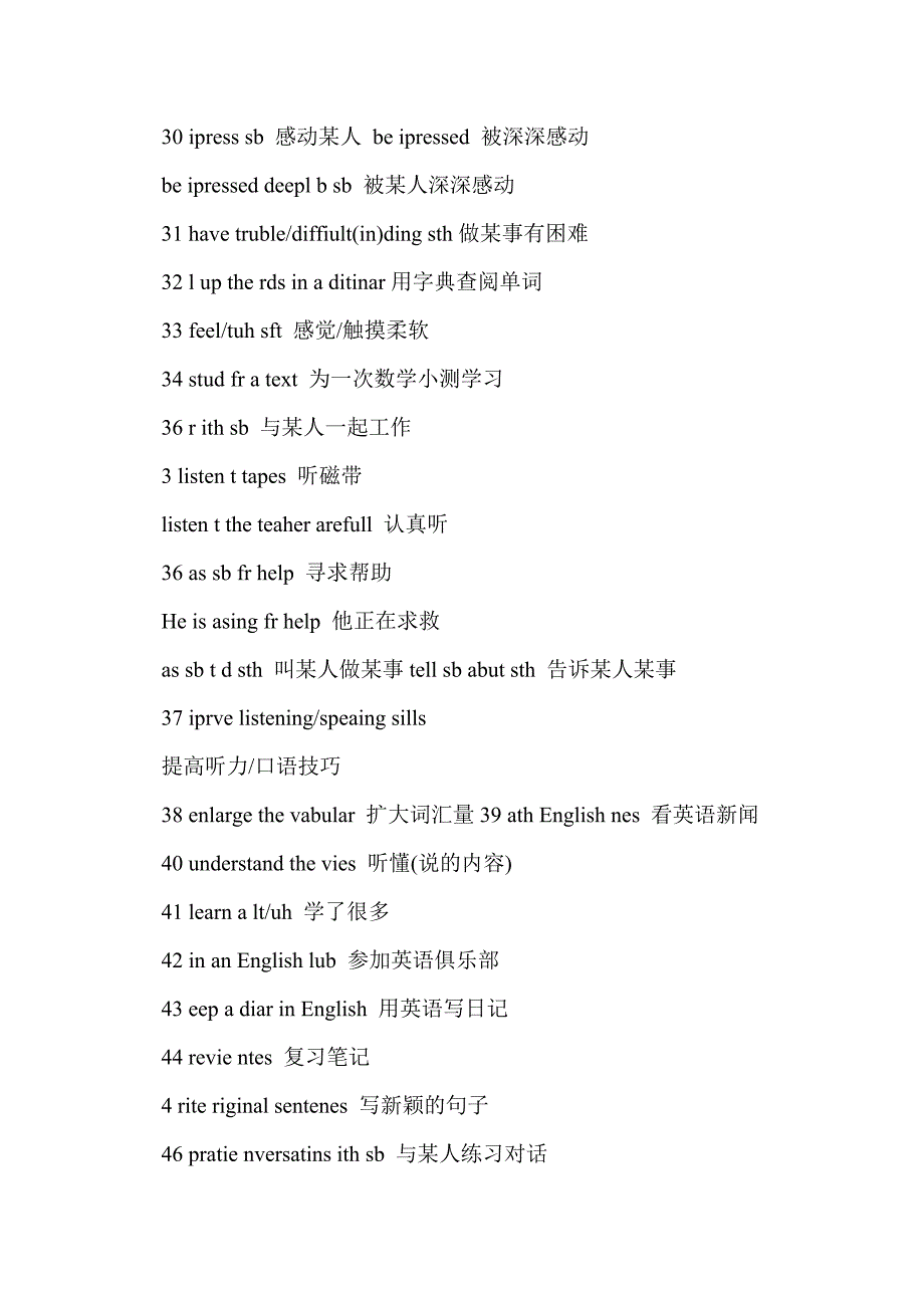 2010届中考英语重点词组复习_第3页