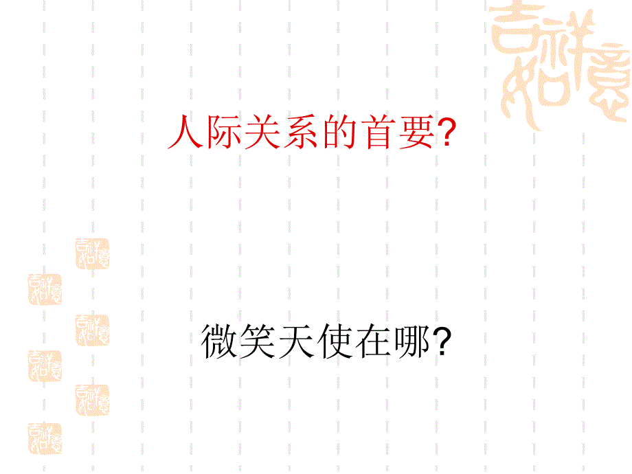 如何做好沟通协调_第3页