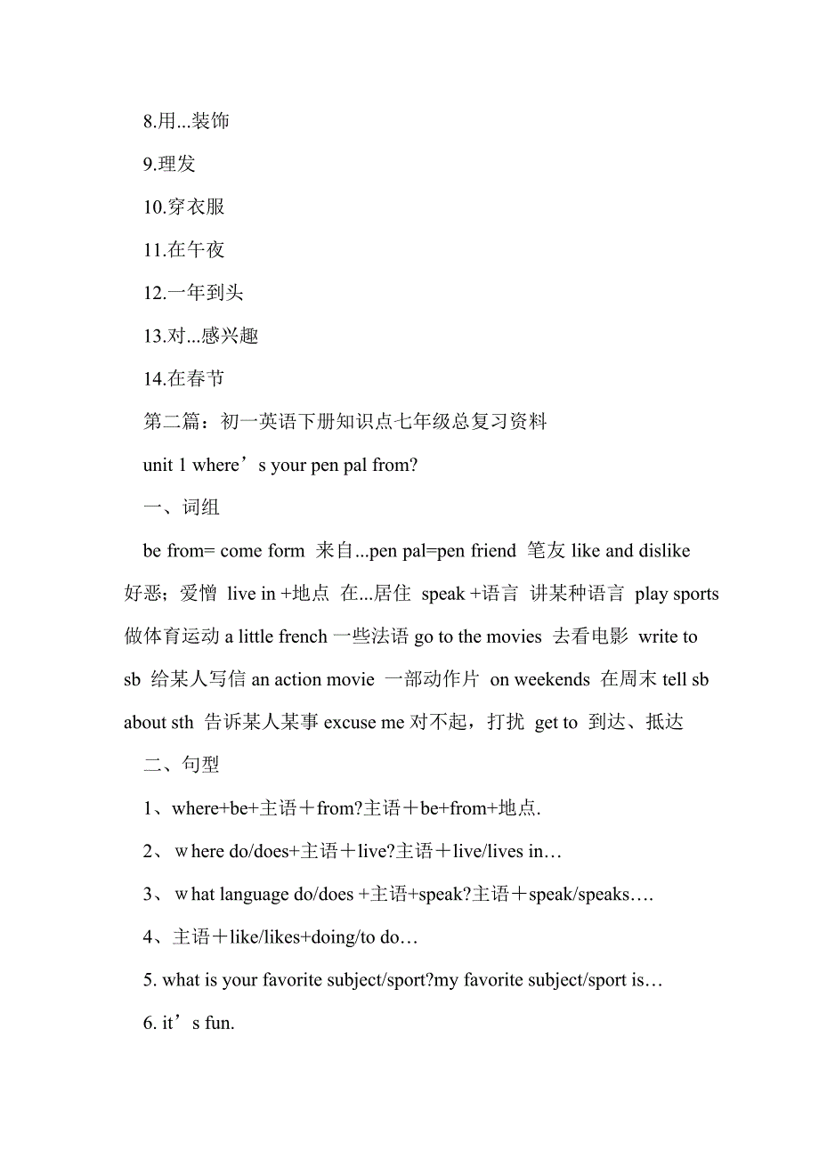 初一下册英语演讲稿(精选多篇)_第3页