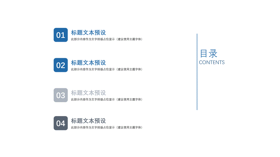 企业公司招聘通用ppt模板_第2页