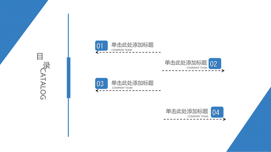 儿童教育培训动态ppt_第2页