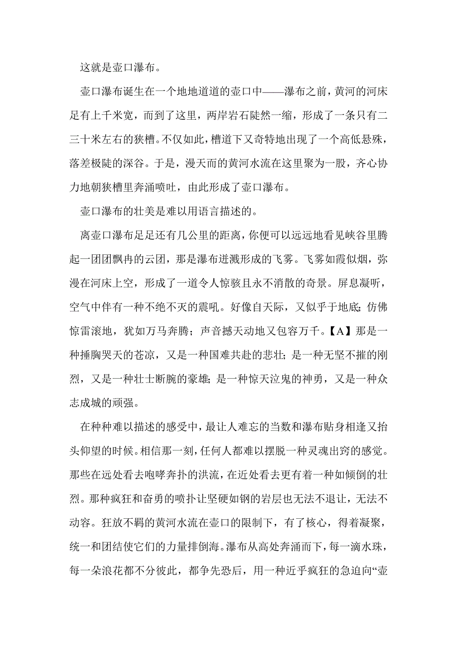 2010中考语文二轮复习阅读突围方略：记叙文抒情篇_第3页