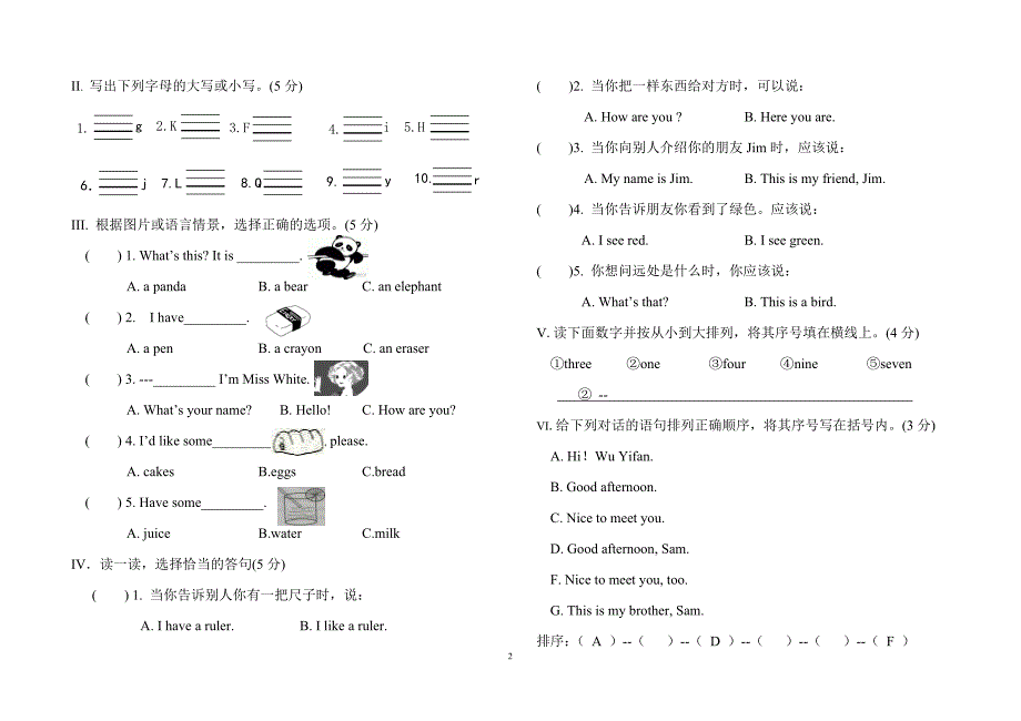 pep三年级上册英语期末测试卷_第2页