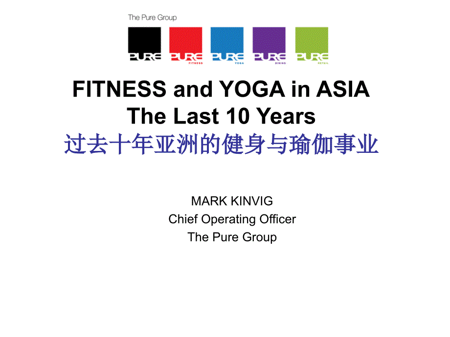 fitnessandyogainasiathelast10years过去十年亚洲_第1页