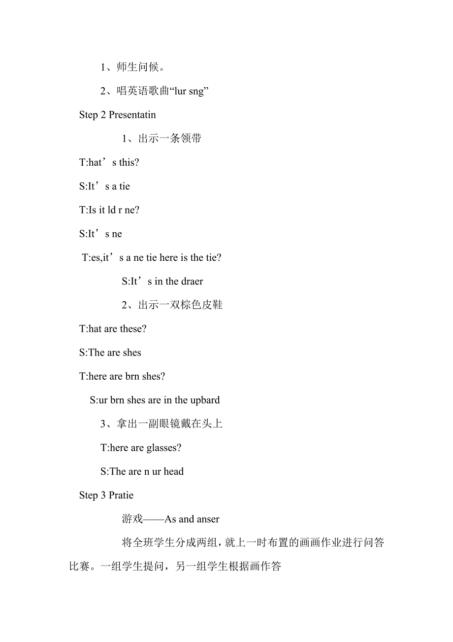 2014年四年级英语下册全册教案（新版湘少版）_第4页