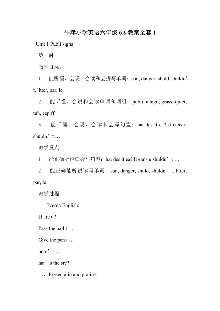 牛津小学英语六年级6a教案全套1_第1页