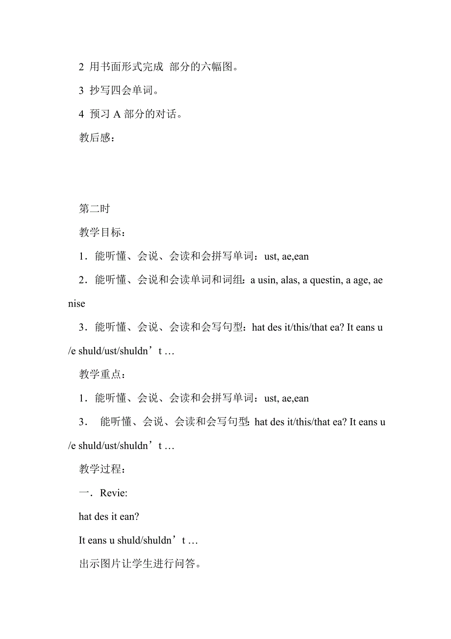 牛津小学英语六年级6a教案全套1_第4页