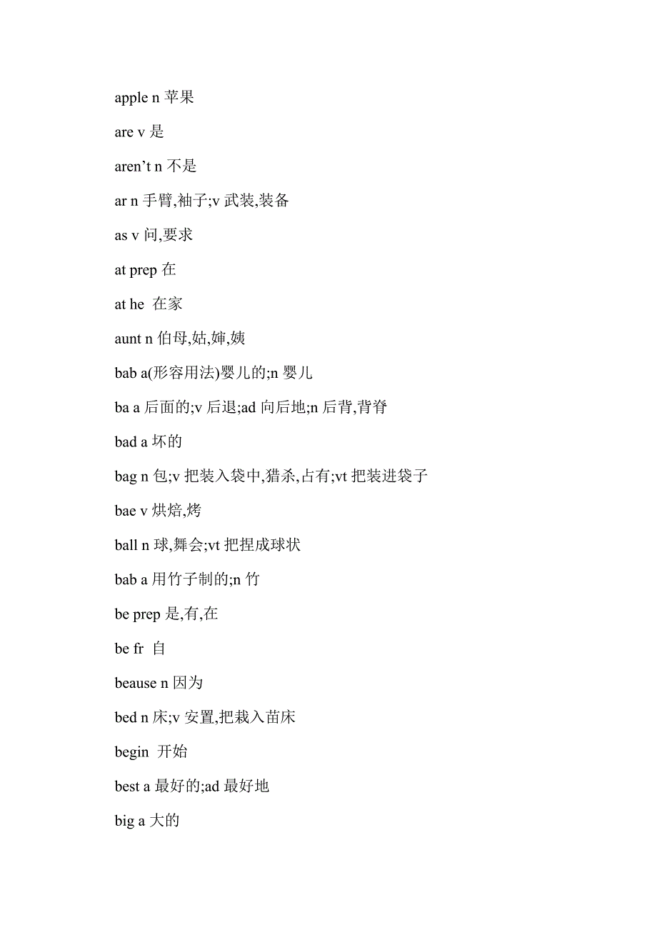 仁爱英语七年级上册单词汇总_第2页