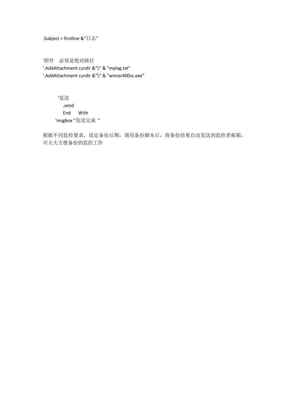 使用批处理命令行自动发送邮件_第3页