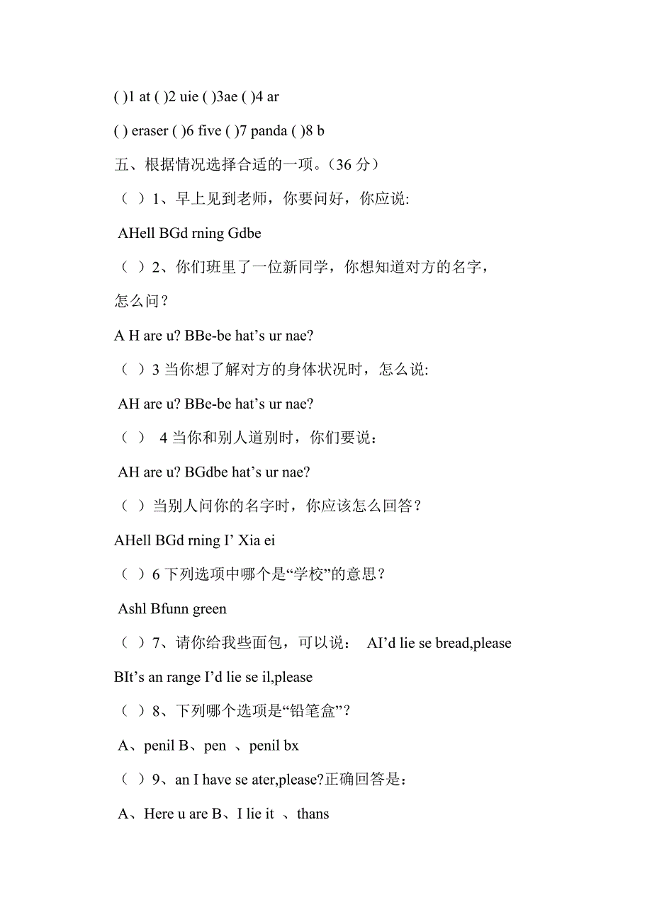 人教版新小学英语第五册期末测试题_第4页