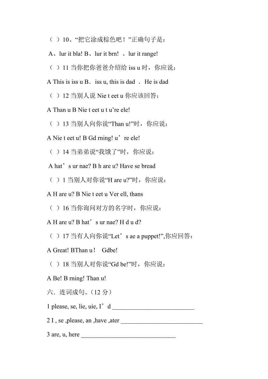 人教版新小学英语第五册期末测试题_第5页