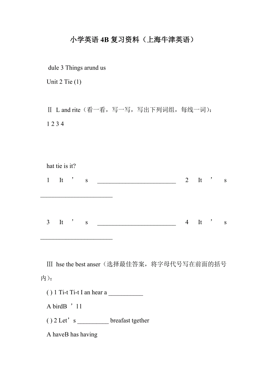 小学英语4b复习资料（上海牛津英语）_第1页