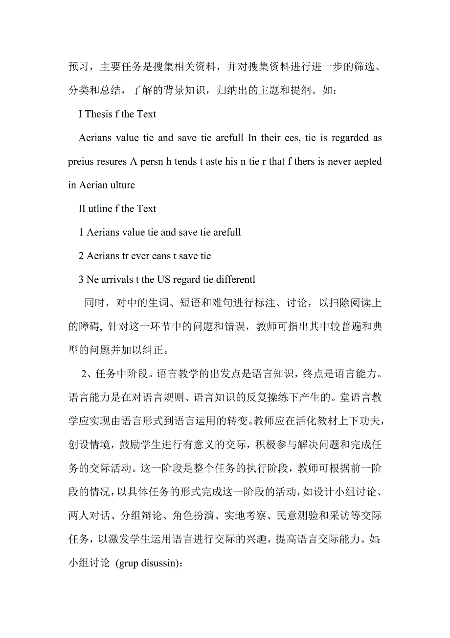 外语任务型教学法研究_第4页