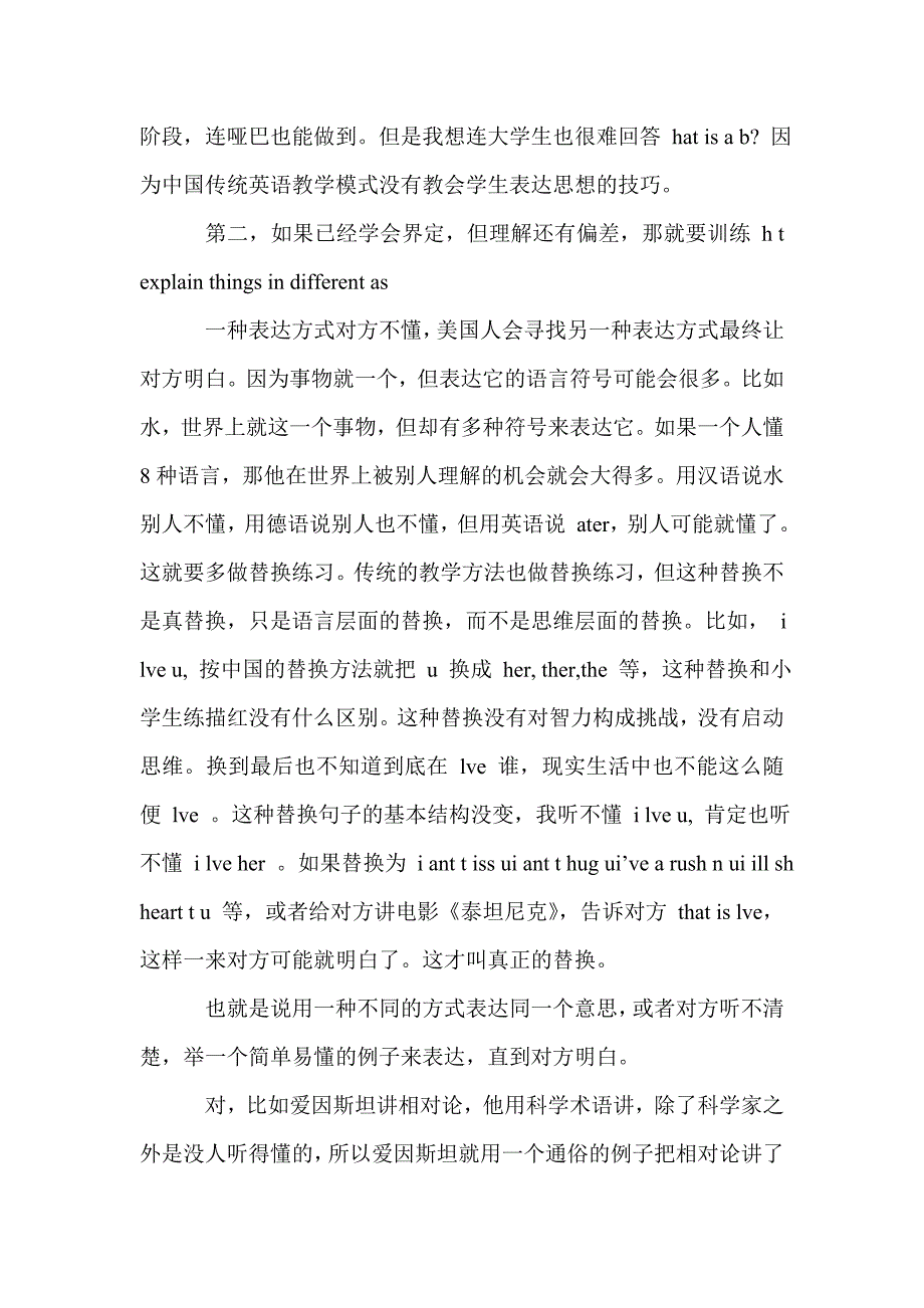 学好英语口语的五大技巧_第3页