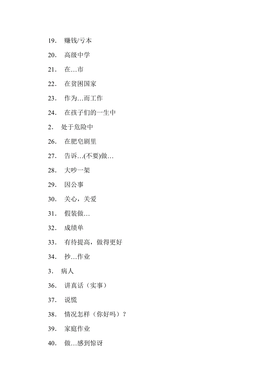 八年级下册英语unit4考试复习提纲_第2页