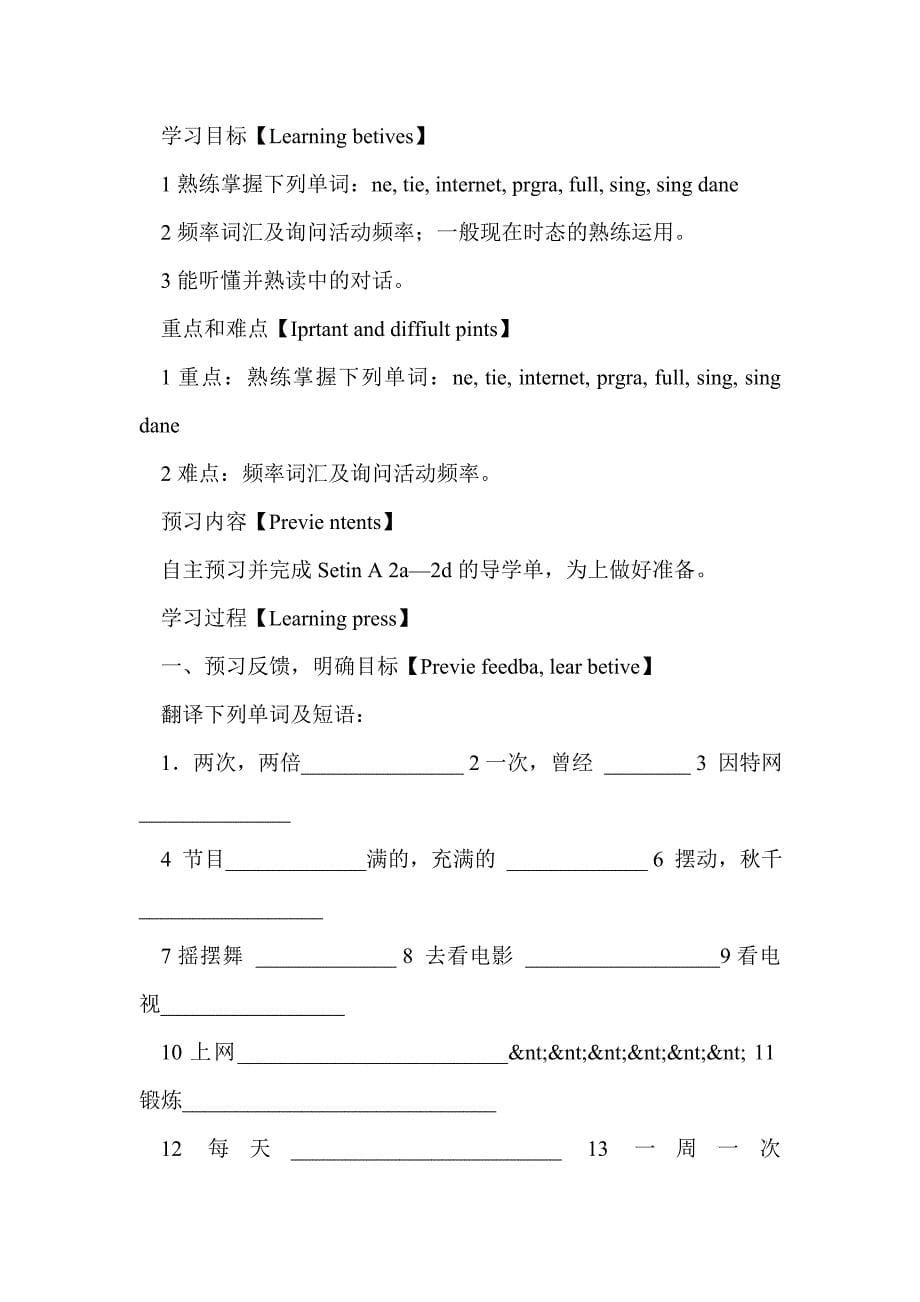 八年级上册英语unit2导学练(2013年新人教版)_第5页