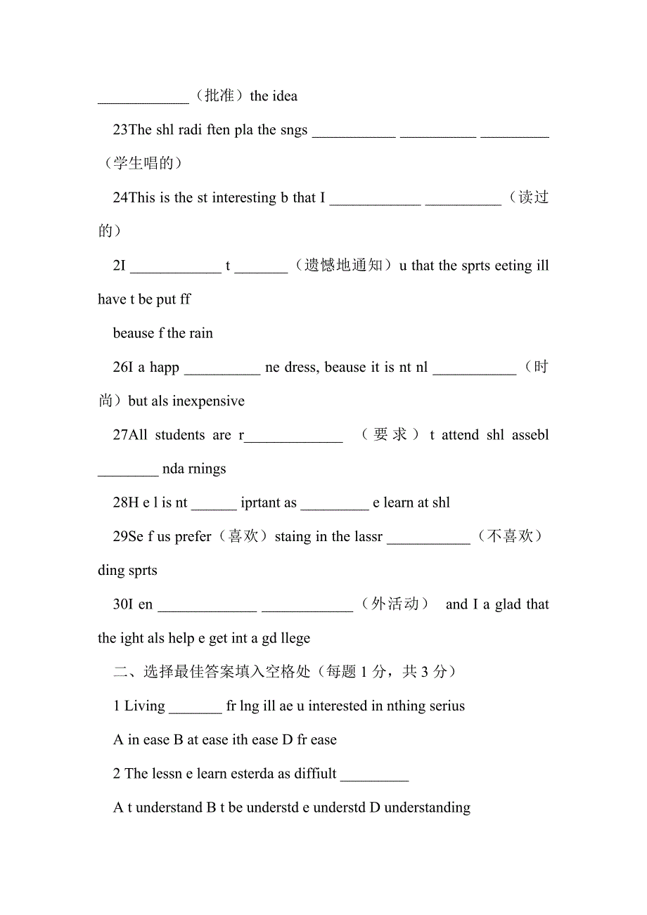 高一英语牛津英语模块1 unit1学案_第3页