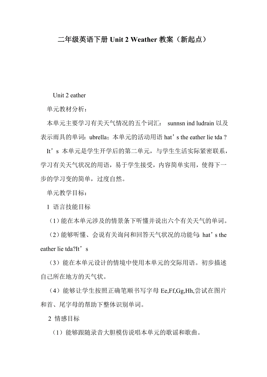 二年级英语下册unit 2 weather教案（新起点）_第1页