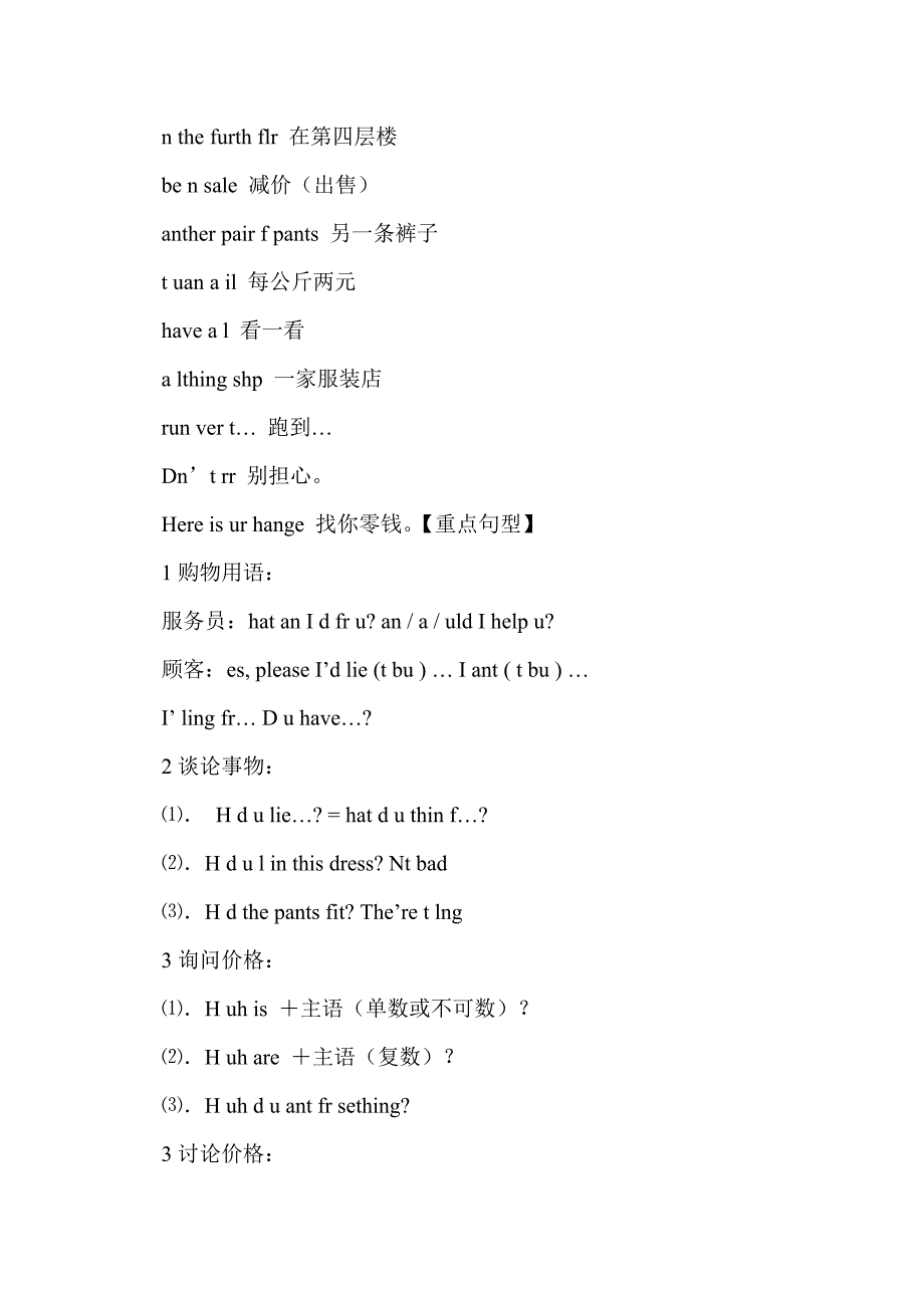 仁爱英语七年级unit 4 topic 1学案_第2页