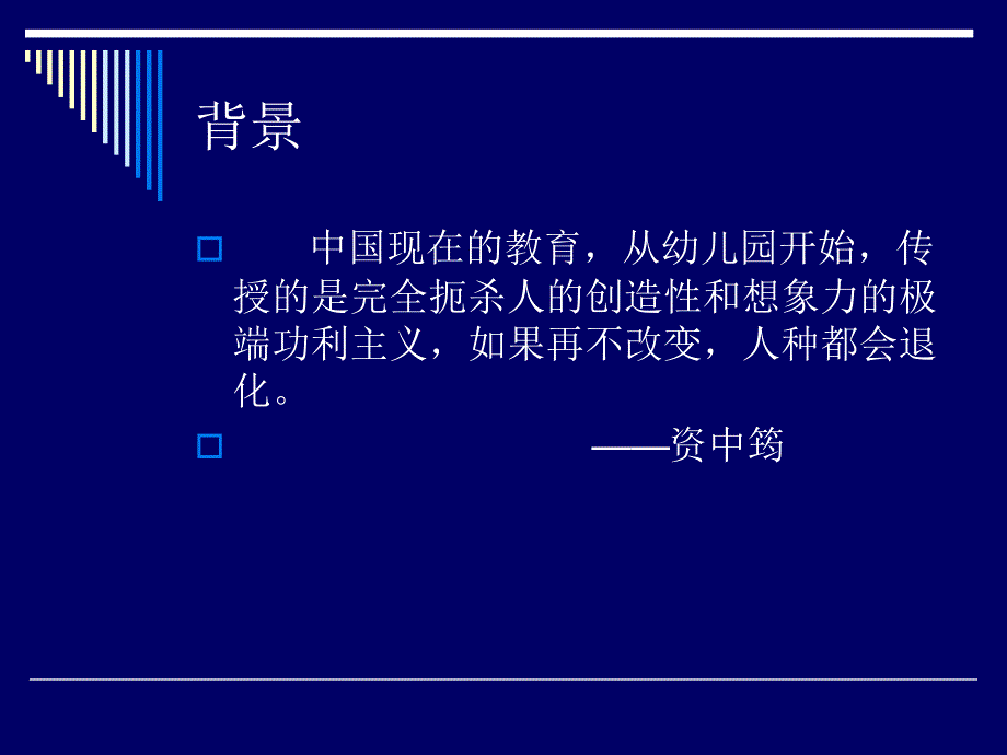 现实课堂问题解决与教师素养提升_第4页