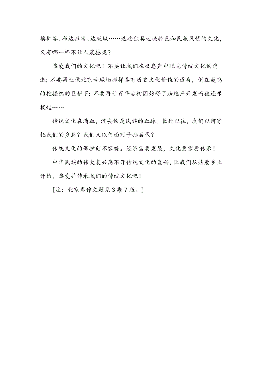 “老腔”何以令人震撼_第2页