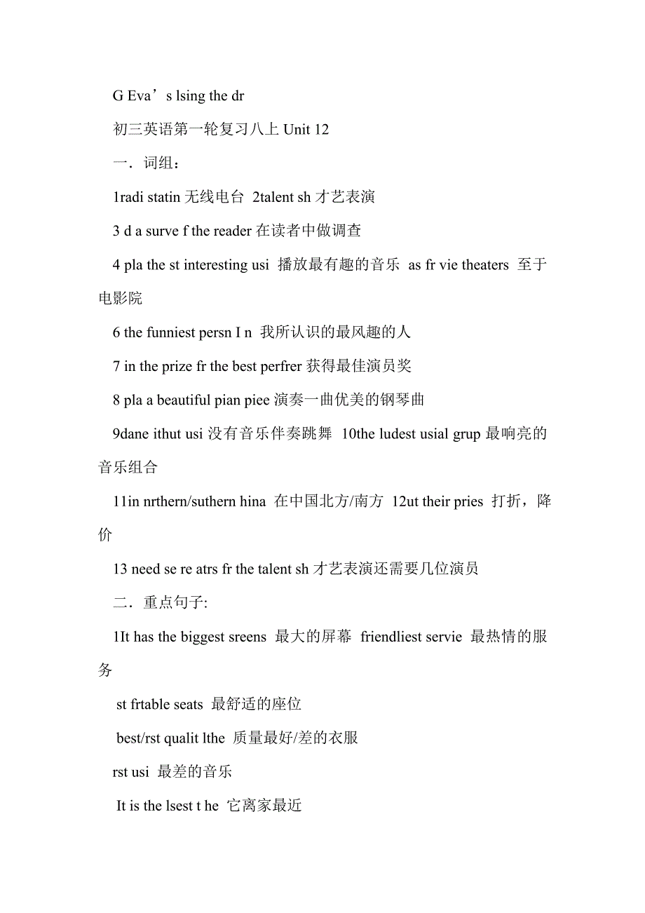 八年级英语上册unit11教案_第4页