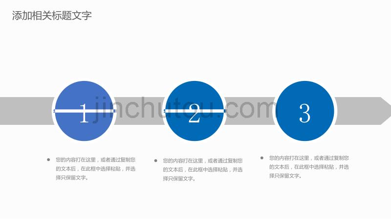 2018企业新员工入职培训ppt模板_第4页