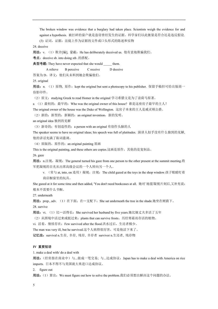 大学英语 unit+6+for+2009students 复习提纲_第5页