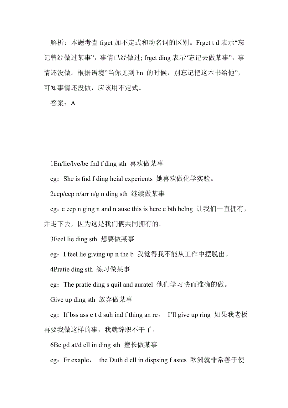 2017中考英语知识点：动名词_第4页