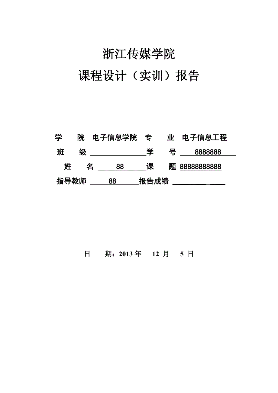 c51简易函数信号发生器_第1页