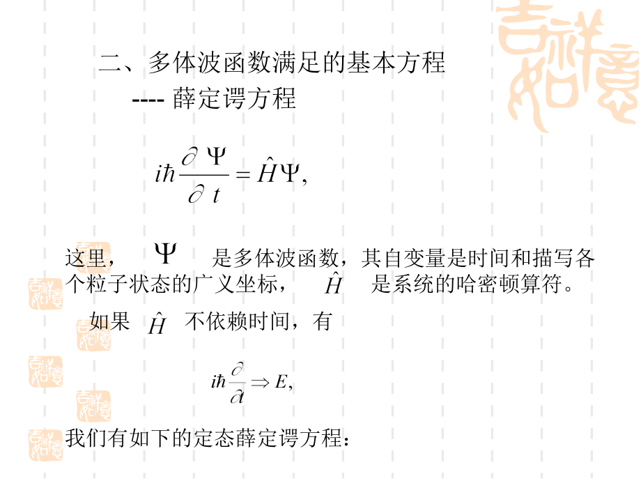 计算物理方法(sec1, sec2)_第4页
