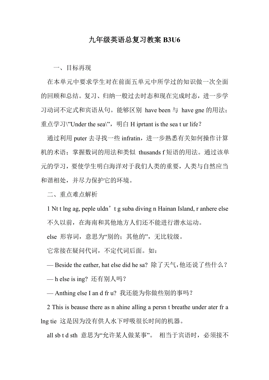 九年级英语总复习教案b3u6_第1页