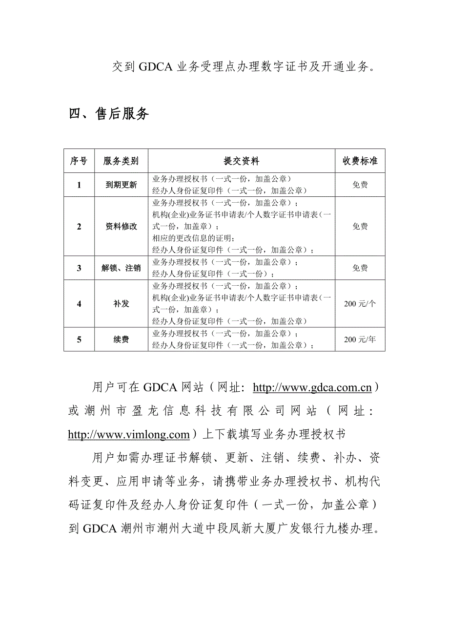 ca证书申请指南_第3页