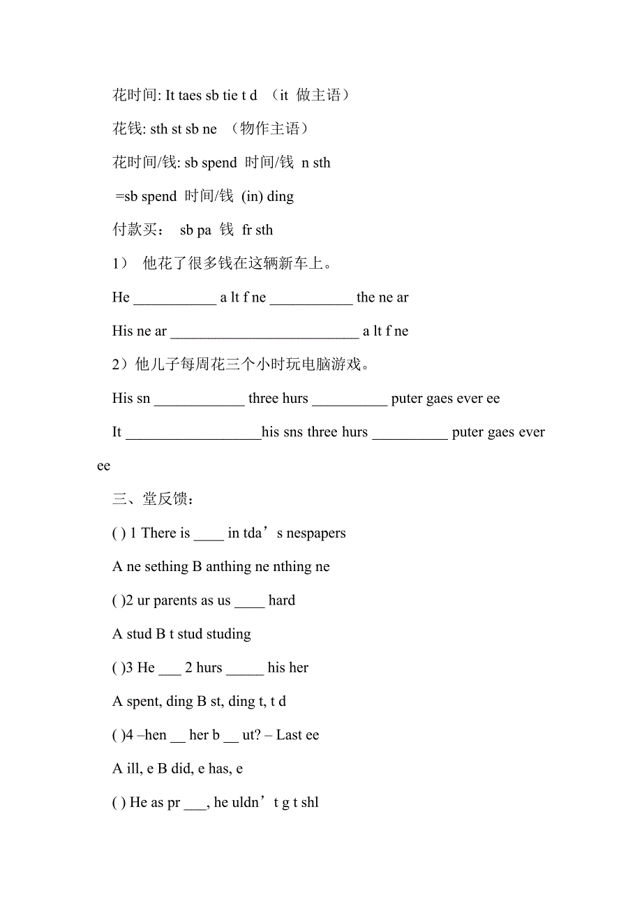 2013年八年级英语下册module1学案_第3页