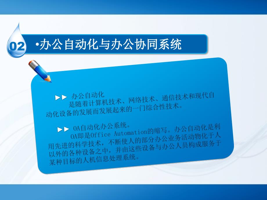 信息管理与信息系统毕业设计_答辩用PPT_第3页