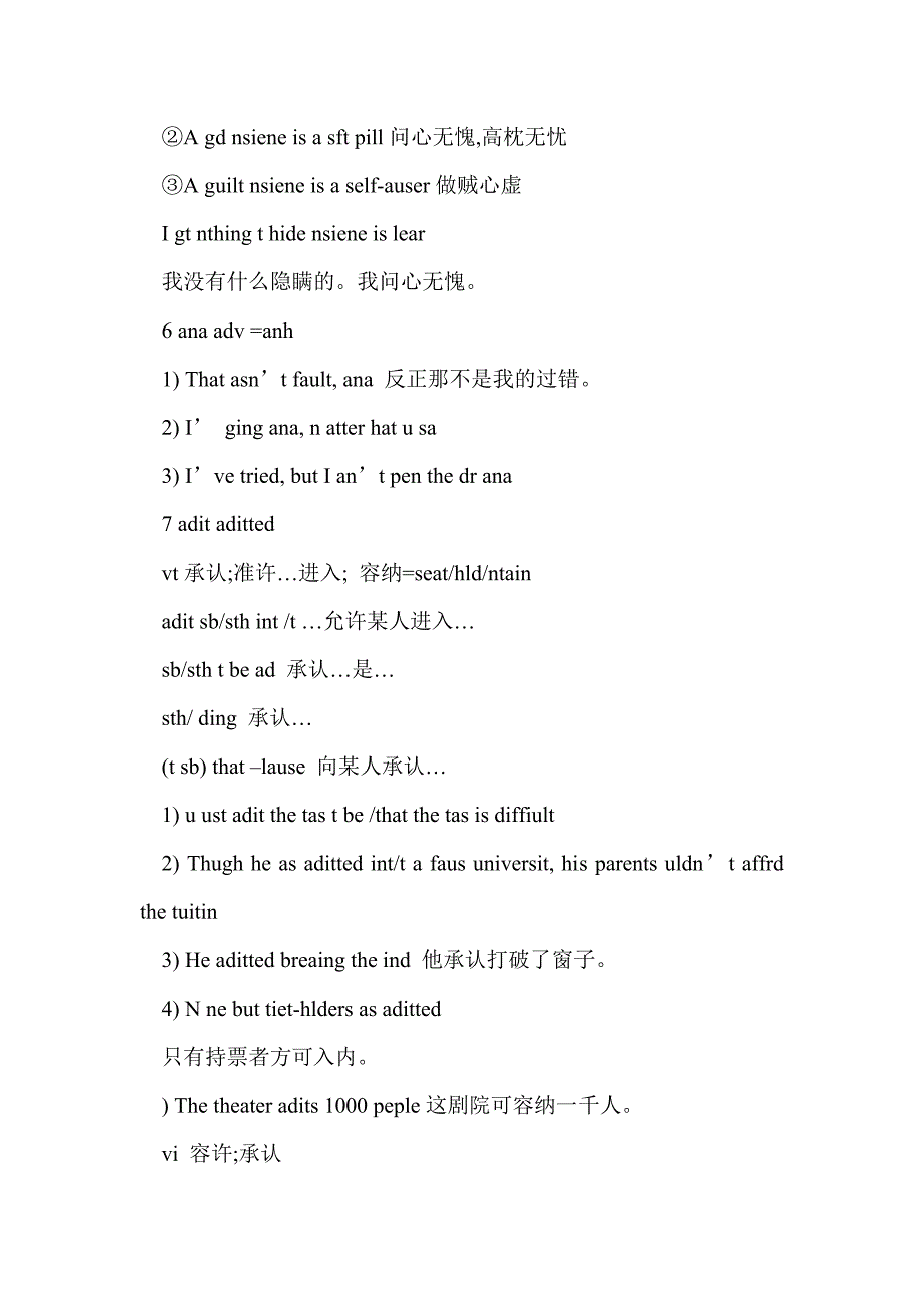 高三英语教案 unit7 a christmas carol (词汇及知识点)_第3页