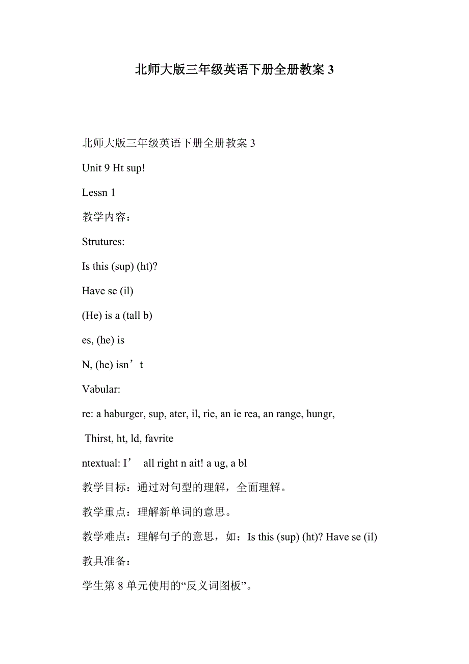 北师大版三年级英语下册全册教案3_第1页