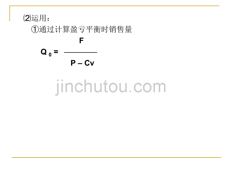 管理学考试复习题2014(1)_第3页