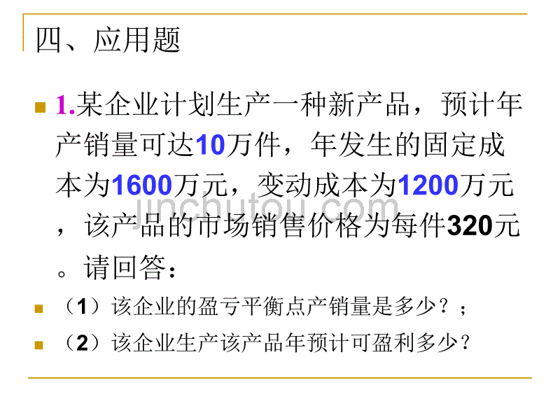 管理学考试复习题2014(1)_第5页