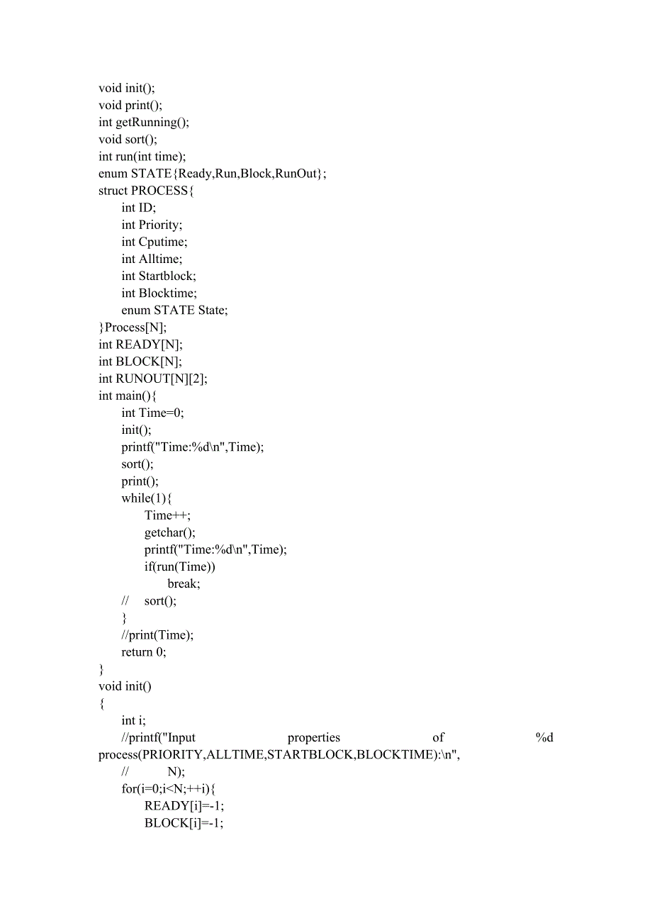 动态优先权进程调度算法模拟_第2页