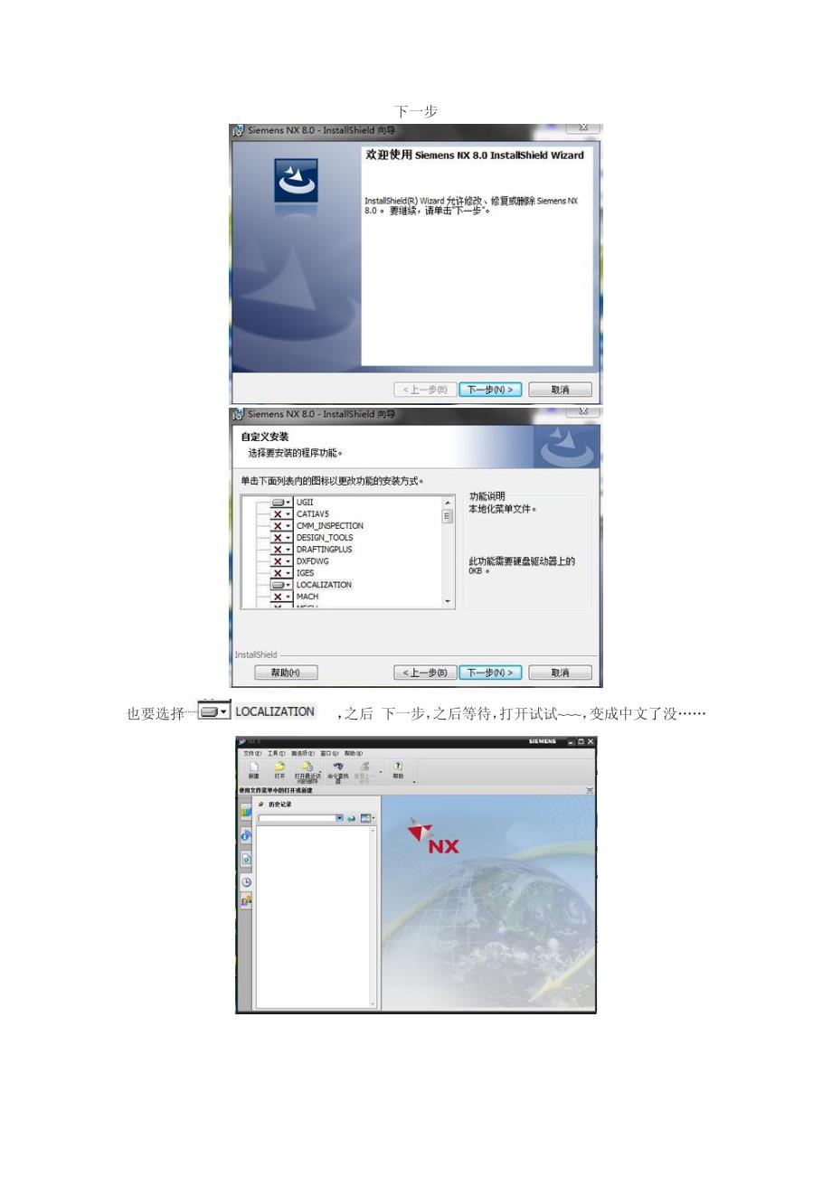 ug nx8.0安装后变为简体中文界面的方法_第2页