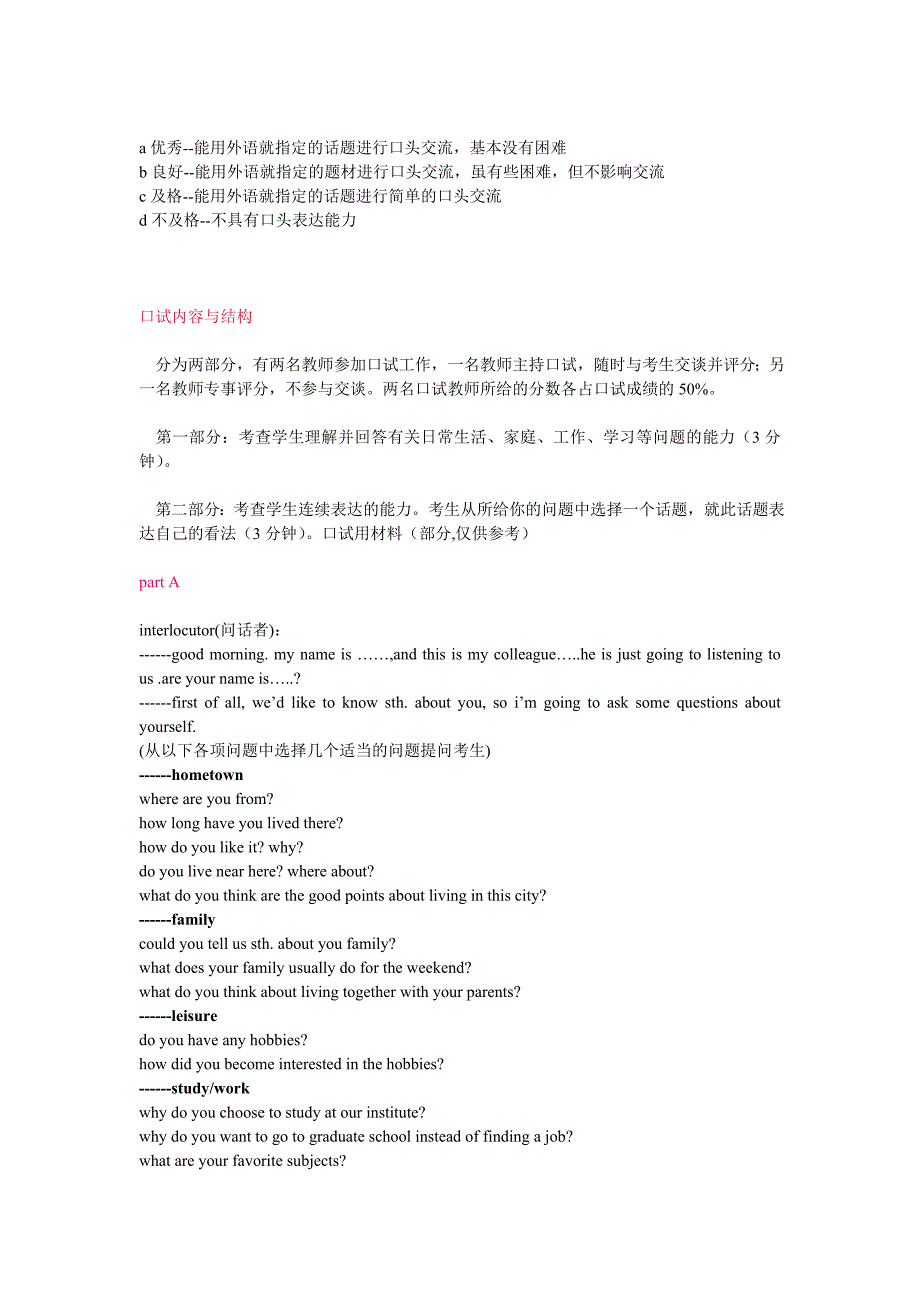 08考研英语初试已经结束了一个多星期,但考研英语复习并_第4页