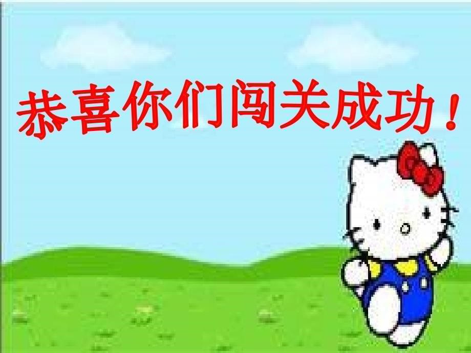 小学语文二年级课件 手捧空花盆的孩子 北师大版_第5页