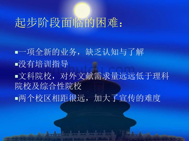 中南财经政法大学图书馆cashl文献传递工作简介_第5页