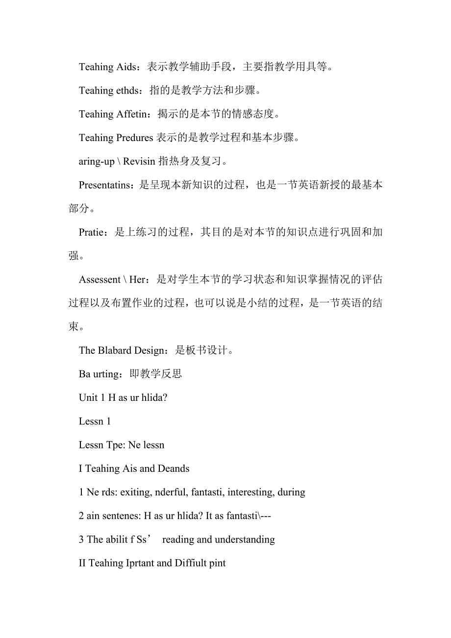 六年级英语下册1-36课教案（人教新版）_第3页