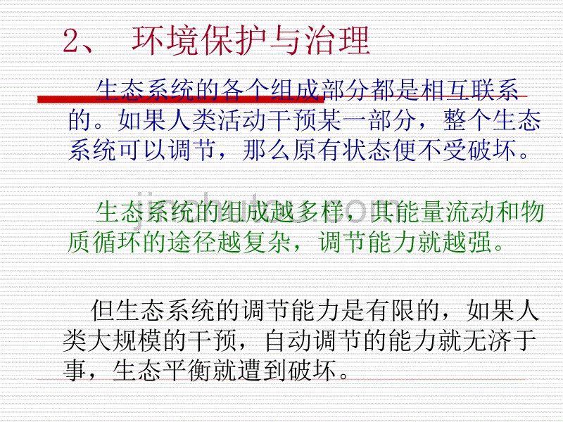 人的行为表现、特征、和规律_第5页