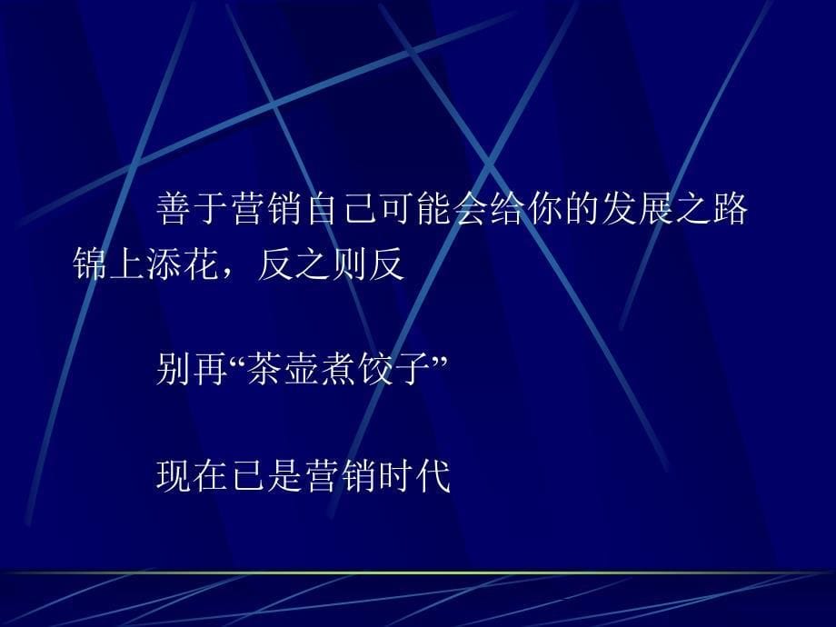 企业培训：经理就是最好的培训师_第5页