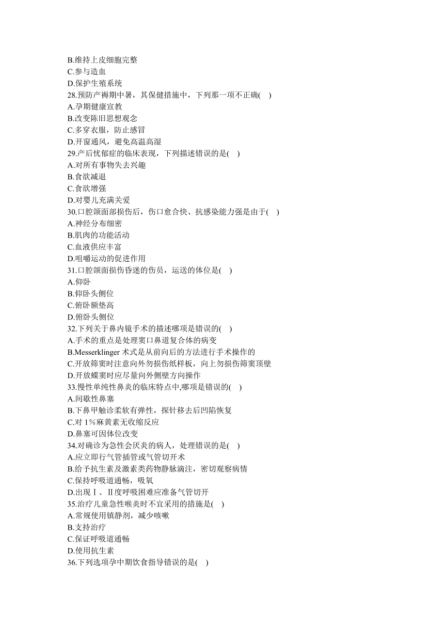 1.对牙周兼厌氧菌及微氧菌感染无效的是（）_第4页