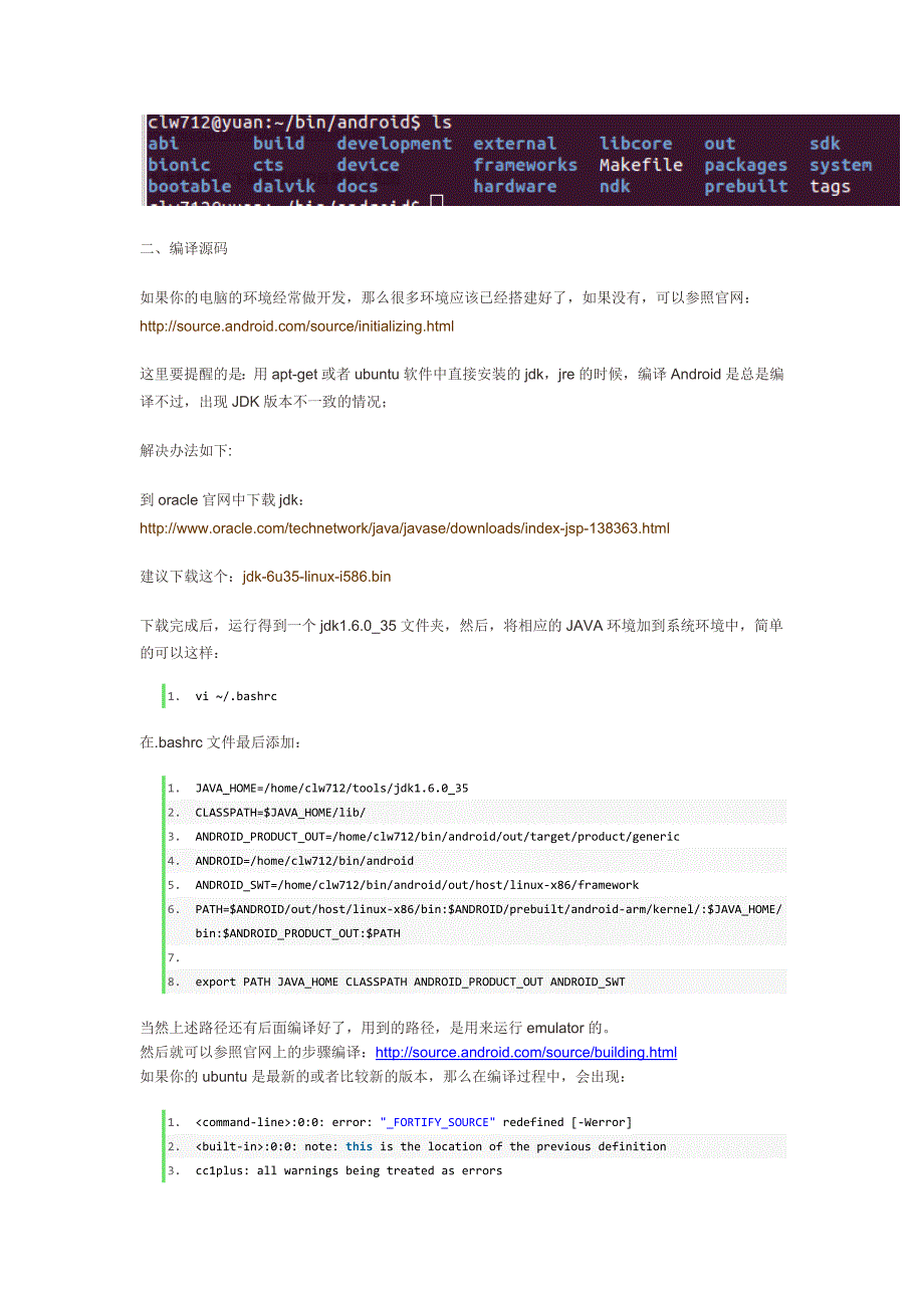 ubuntu12.04下在android4.0.4源码下载及其编译过程_第2页