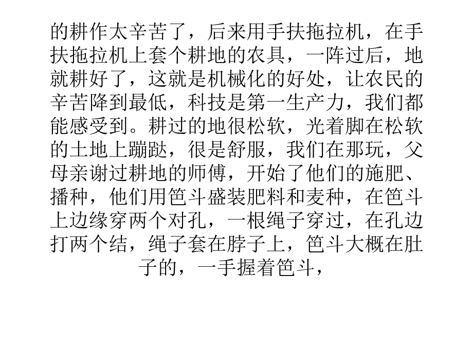 遗失的村落之农忙,从一场麦收说起._第3页